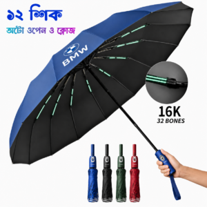 BMW 12 Ribs Umbrella